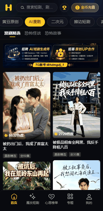 黄果app首页界面
